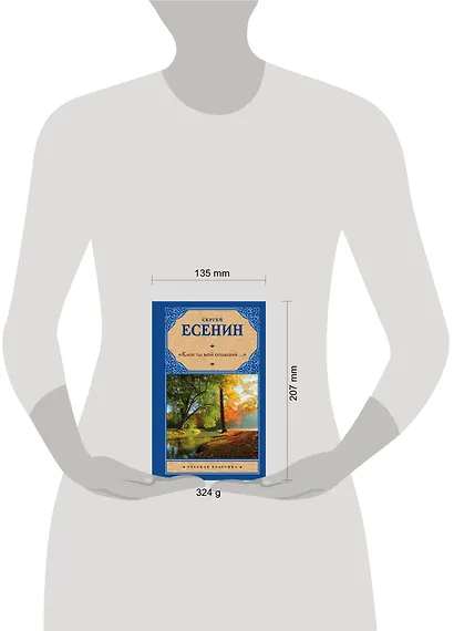 "Клен ты мой опавший..." - фото 3