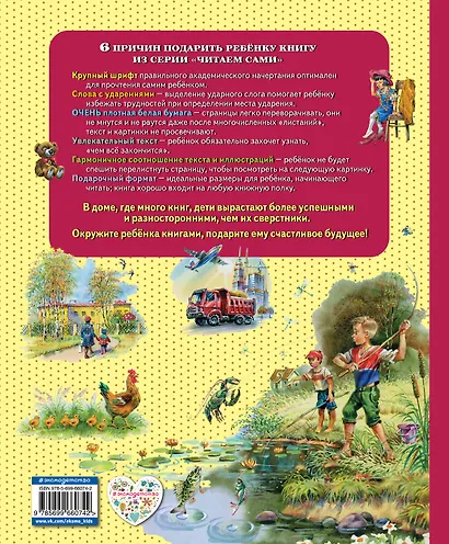 Маленькие лукавинки - фото 2