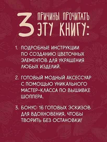Вышивка для начинающих. Простые швы, стежки и фигуры - фото 6