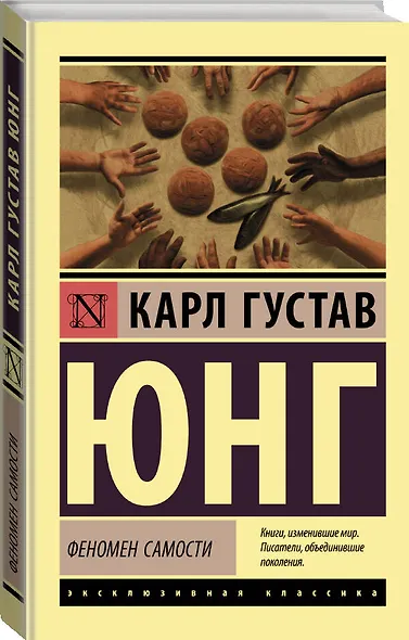 Феномен самости - фото 3