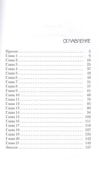 Соленая кожа - фото 2