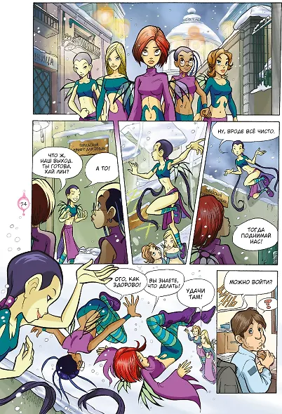 W.I.T.C.H. Часть 1. Двенадцать порталов. Том 3 - фото 5