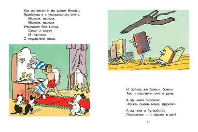 Мойдодыр. Рисунки А. Каневского - фото 11