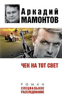 Мост через Бездну - фото 1