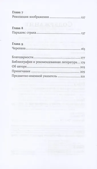 Парадокс страха: Как одержимость безопасностью мешает нам жить - фото 3