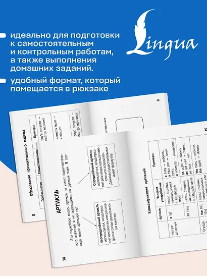 Учебные таблицы. Английский язык. 1-4 классы - фото 7