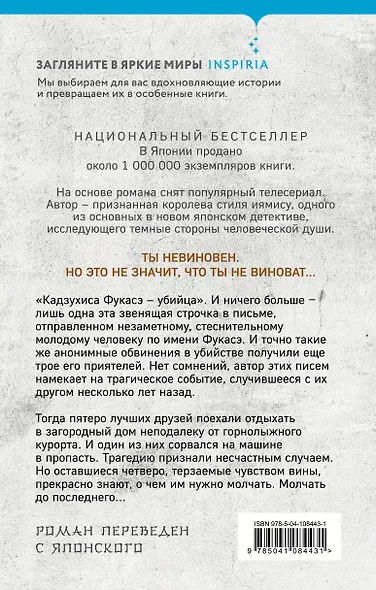 Виновен - фото 2