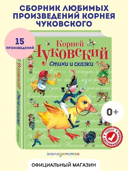 Стихи и сказки. - фото 4