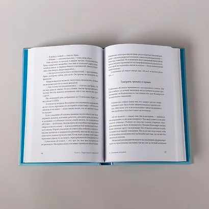 Сила сожалений: Как взгляд назад помогает нам идти вперед - фото 10