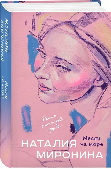 Месяц на море - фото 3
