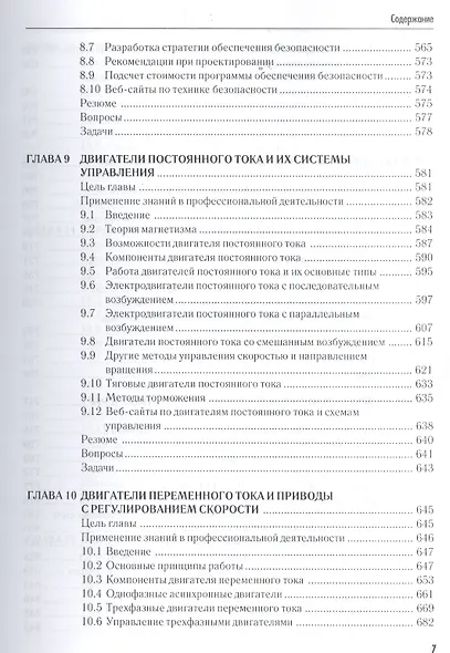 Промышленная электроника - фото 6