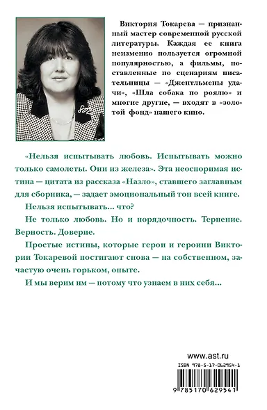 Назло : сборник - фото 2