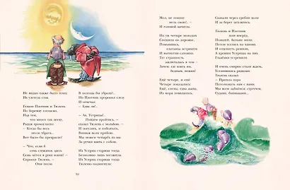 Алиса в Зазеркалье (ил. Л. Марайи) - фото 6