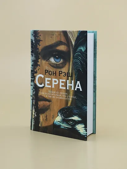 Серена - фото 12