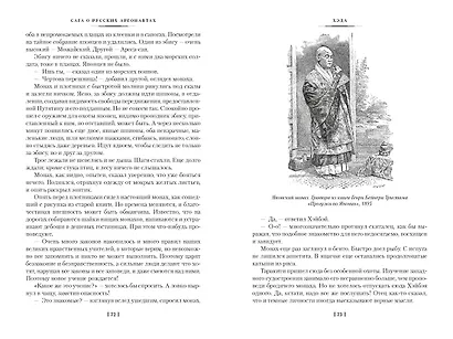 Сага о русских аргонавтах. Хэда. Гонконг - фото 13