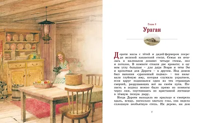 Удивительный волшебник из Страны Оз - фото 3