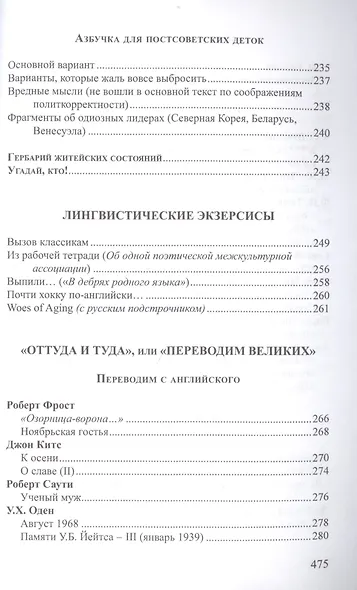 Всякая всячина - фото 7