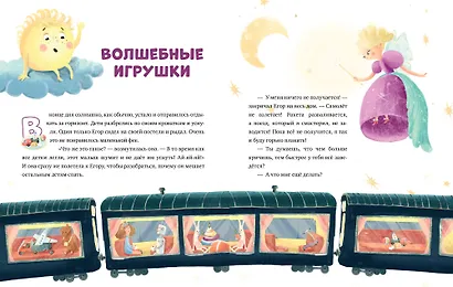 Эмоциональная подготовка к школе. Что делать, если... грустишь? - фото 2