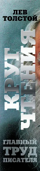 Круг чтения - фото 5