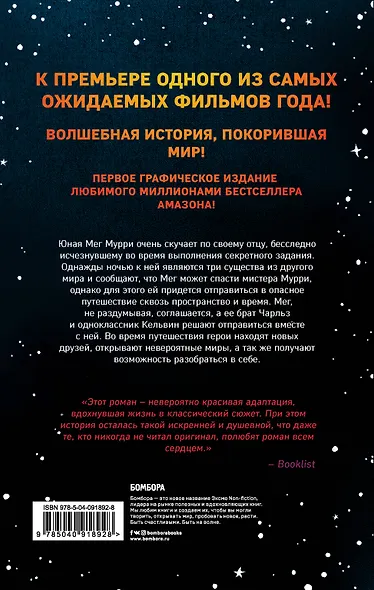 Излом времени - фото 2