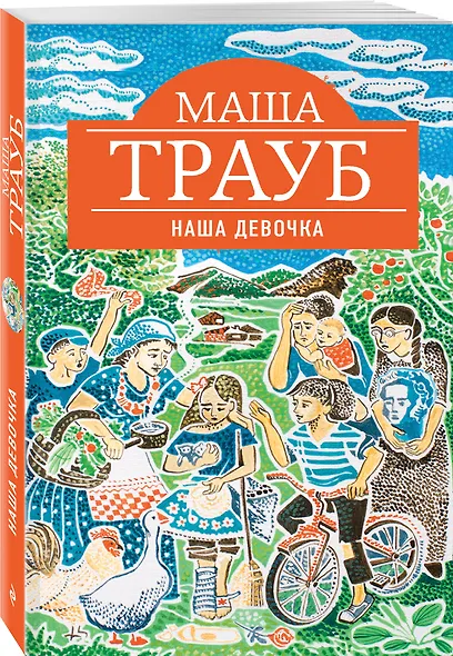 Наша девочка - фото 3