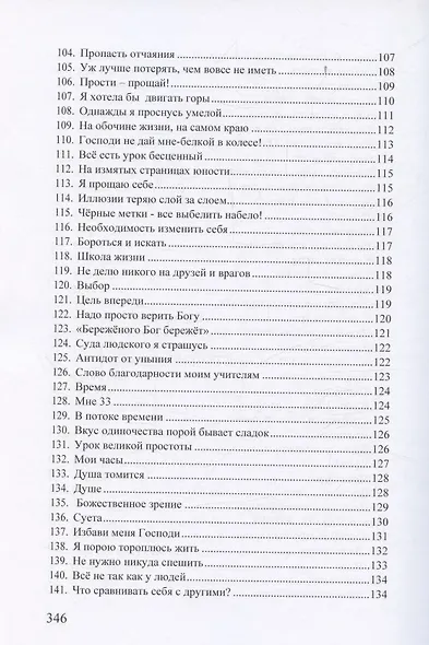В октаве любви. Избранные стихотворения - фото 5