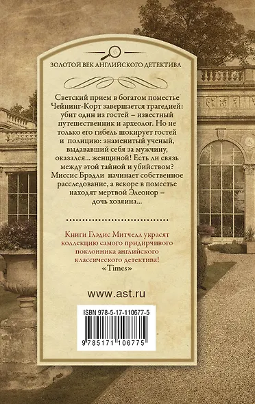 Быстрая смерть - фото 2