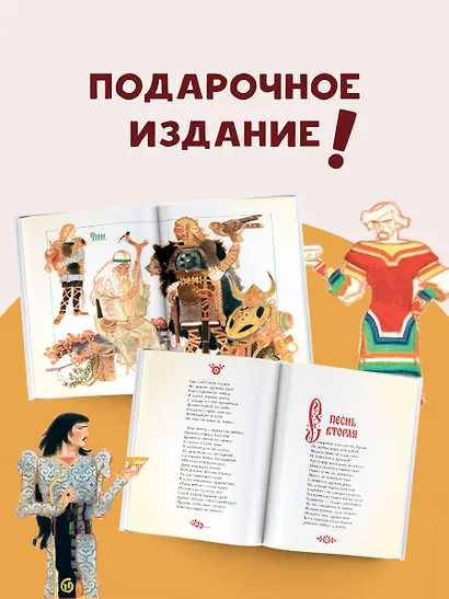 Руслан и Людмила. Иллюстрации Г. Новожилова - фото 5