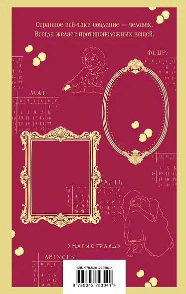 Визионер - фото 2