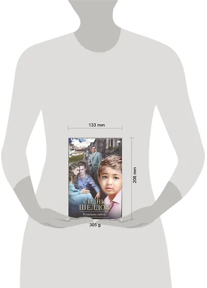 Рухнувшие небеса : [роман] - фото 2