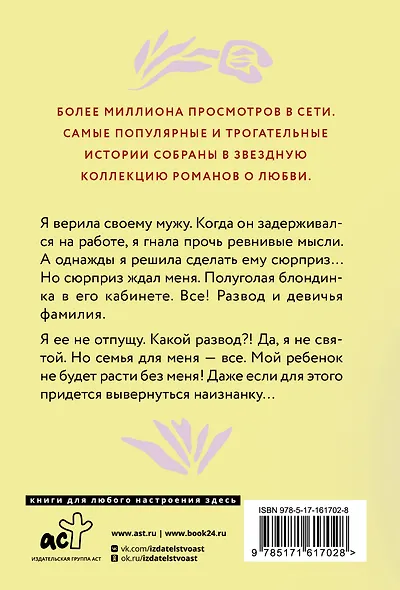 Тест на измену - фото 2