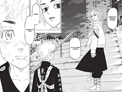 Токийские мстители. Том 7 (Tokyo Revengers). Манга - фото 10