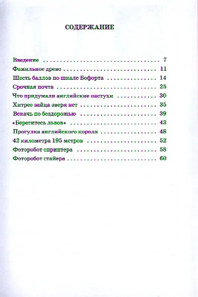 Бег и ходьба - фото 2