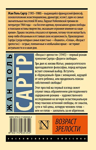 Возраст зрелости - фото 2