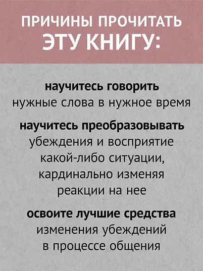 Фокусы языка. Изменение убеждений с помощью НЛП (#экопокет) - фото 5