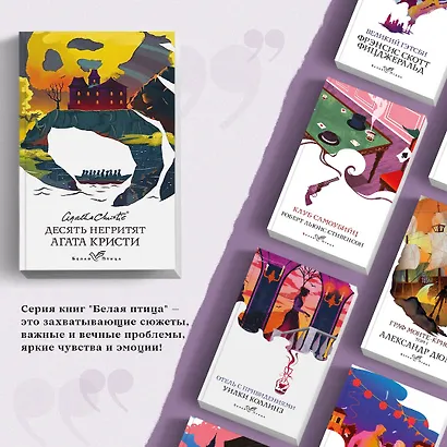 Десять негритят - фото 5