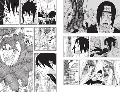 Наруто. Книга 21 (Том 61, 62, 63) - Братский альянс (Naruto). Манга - фото 10