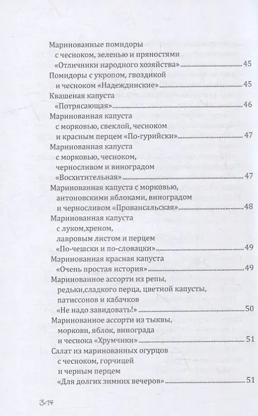 Вкусные рецепты от 15 минут - фото 5