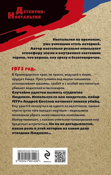 Холодный пляж - фото 2