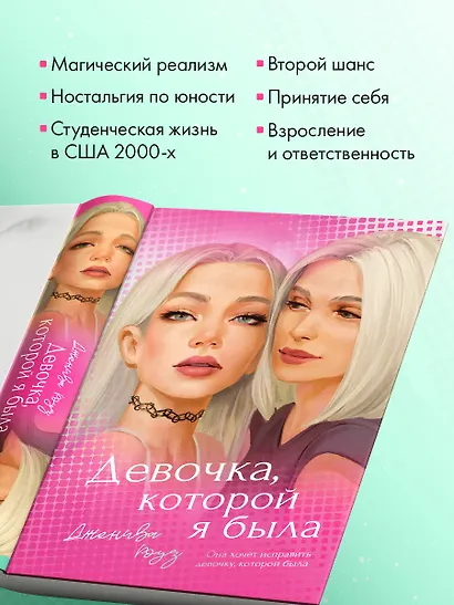 Девочка, которой я была - фото 6