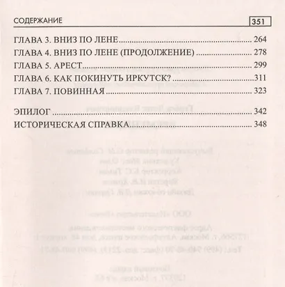 Временщик - фото 3