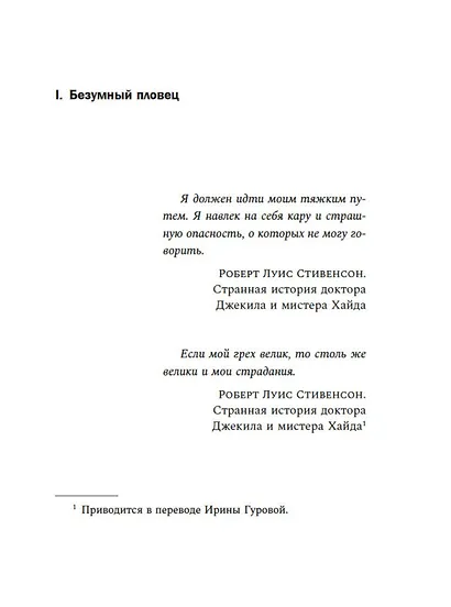 Око Голиафа - фото 13