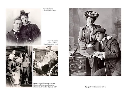 Страницы из моей жизни. Маска и душа - фото 7