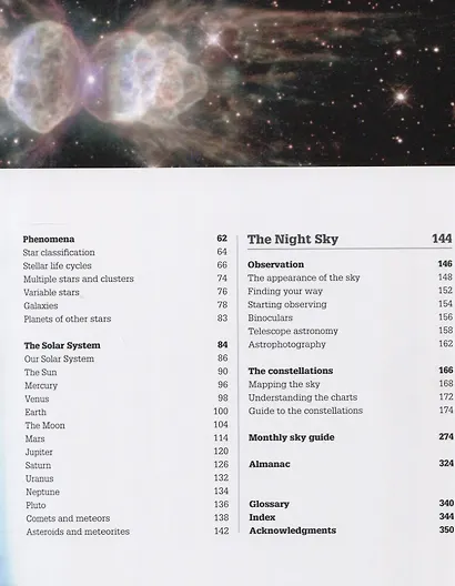 Astronomy. A Visual Guide - фото 3