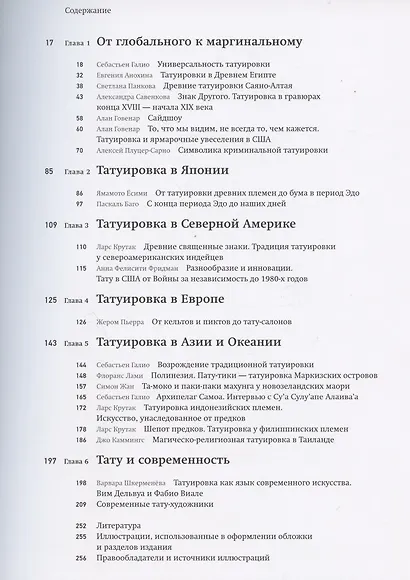 Тату - фото 2