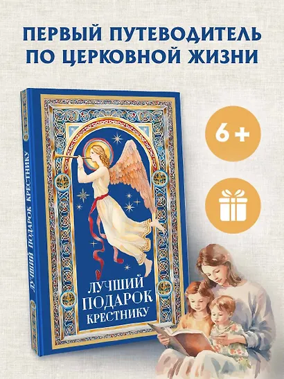 Лучший подарок крестнику - фото 4