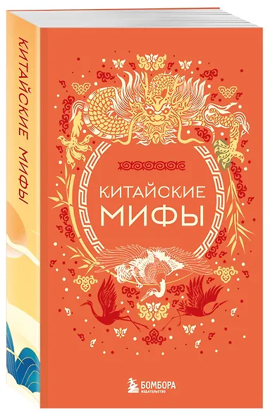 Мифы Востока. Подарочный комплект из 5 книг - фото 8