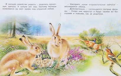 В лесу (мПозЧт) Гурина - фото 2