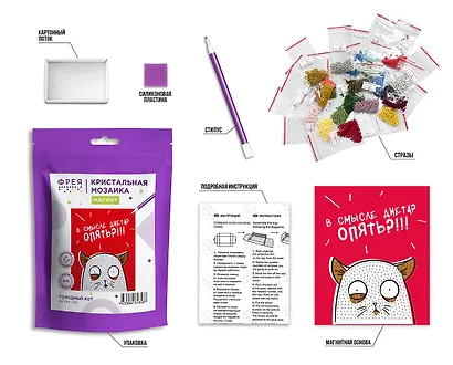 Кристальная (алмазная) мозаика ФРЕЯ Магнит "Голодный кот", 9 х 11 см - фото 2