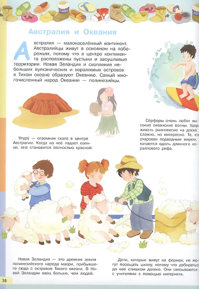 Народы мира. Моя первая энциклопедия с наклейками - фото 3